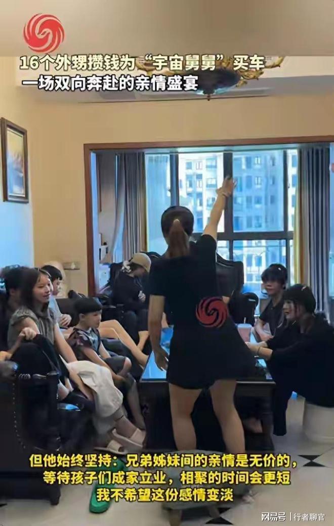 十六个外甥集资给舅舅买车了!亲情的付出与感动在这一刻呈现