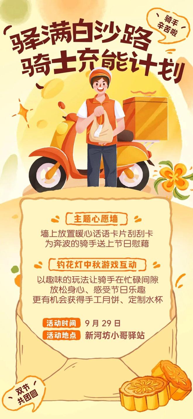 双节邂逅白沙路 这么多活动哪一个是你的心头好?